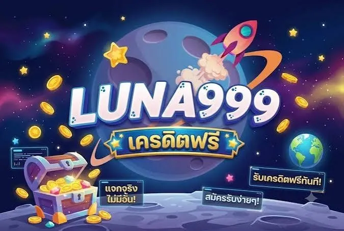 luna999 Promotion 1